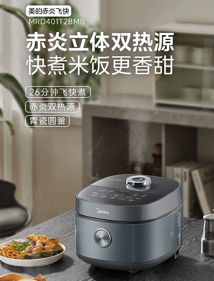 🎁限时优惠｜Midea美的青瓷电饭煲$99包邮，买就送$10礼卡，26分钟快手饭