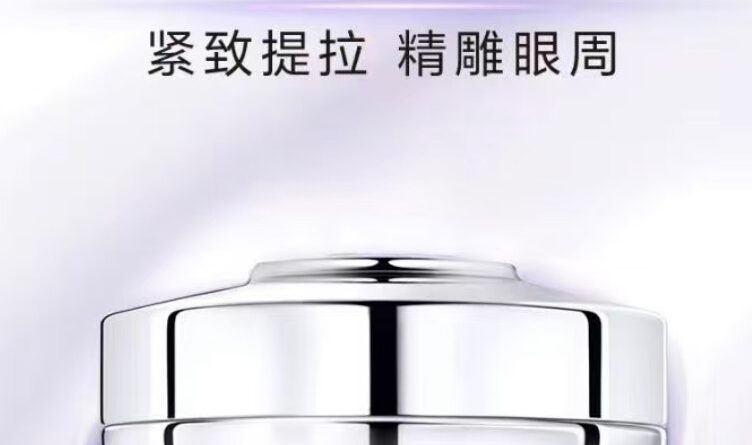 抗老眼霜新宠！兰蔻5D塑颜眼霜限时5折，$45拯救眼周细纹