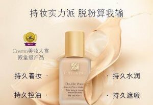 实力派粉底液限时半折！雅诗兰黛「Double Wear」降至$26，Prime免邮24小时贴妆