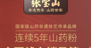 脾胃养生新选择：张宝山古法八珍粉折扣来袭，现价$48.9包邮还送$10礼卡